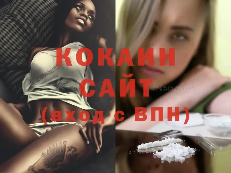 цены   Белинский  COCAIN 99% 