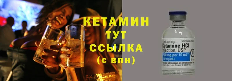 Кетамин ketamine  где продают   Белинский 